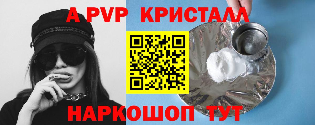 Alpha PVP СК  Вход с VPN  Alpha PVP кристаллы  Коммунар  APVP СК 