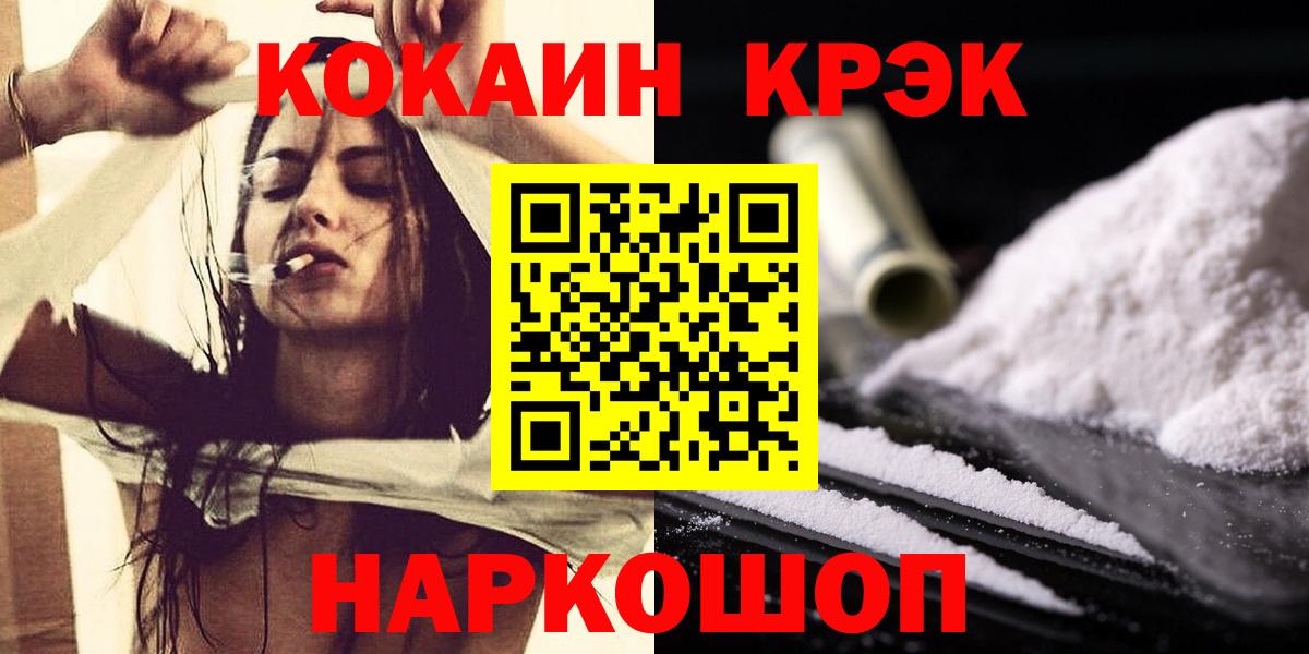 COCAIN Fish Scale  КОКАИН Боливия  COCAIN  Коммунар  Вход с VPN 