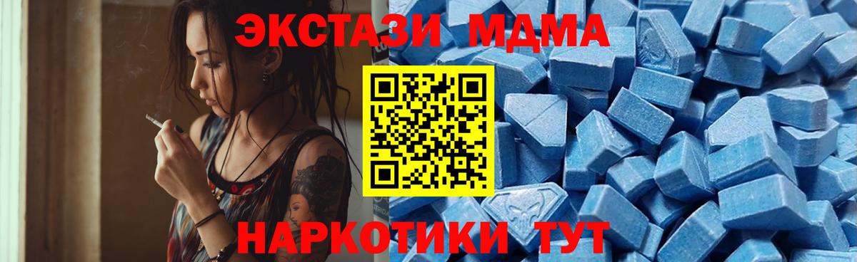 Коммунар  Ecstasy 280 MDMA  Экстази  сколько стоит  Вход с VPN  Экстази MDMA 