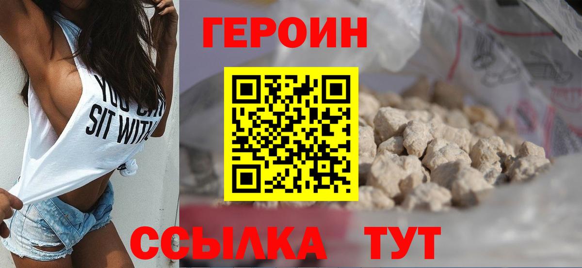 ГЕРОИН афганец Коммунар