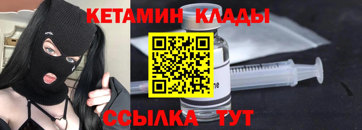 КЕТАМИН VHQ  Вход с VPN  МЕГА как зайти  дарк нет официальный сайт  КЕТАМИН ketamine  Коммунар 