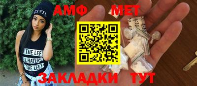 мяу мяу кристалл Комсомольск-на-Амуре