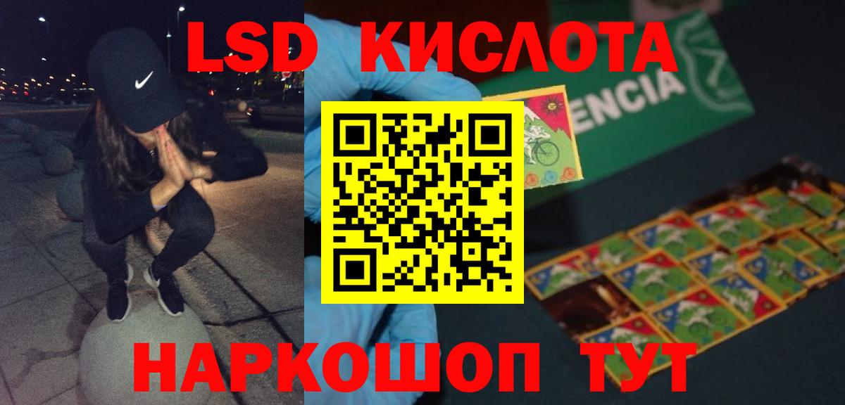LSD-25 экстази ecstasy Коммунар