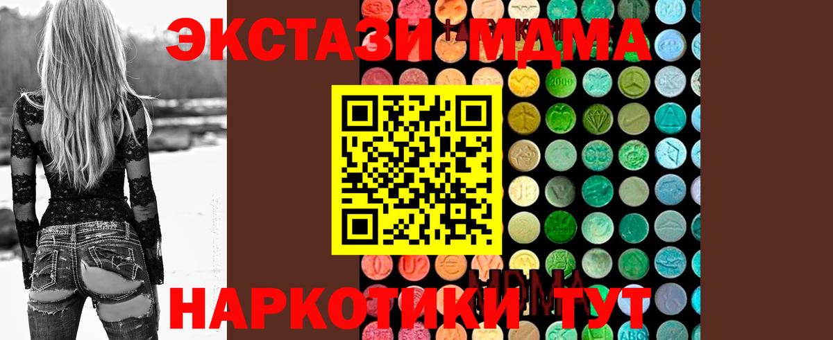 МДМА  Вход с VPN  MDMA молли  Коммунар  МДМА кристаллы 
