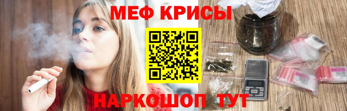 МЕФ  KRAKEN зеркало  Мефедрон  Вход с VPN  Коммунар  Мефедрон 4 MMC 