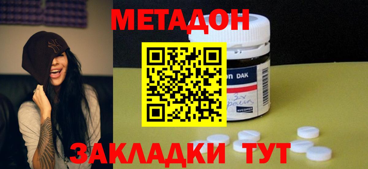 Коммунар  МЕТАДОН methadone  сайты даркнета наркотические препараты  Вход с VPN 