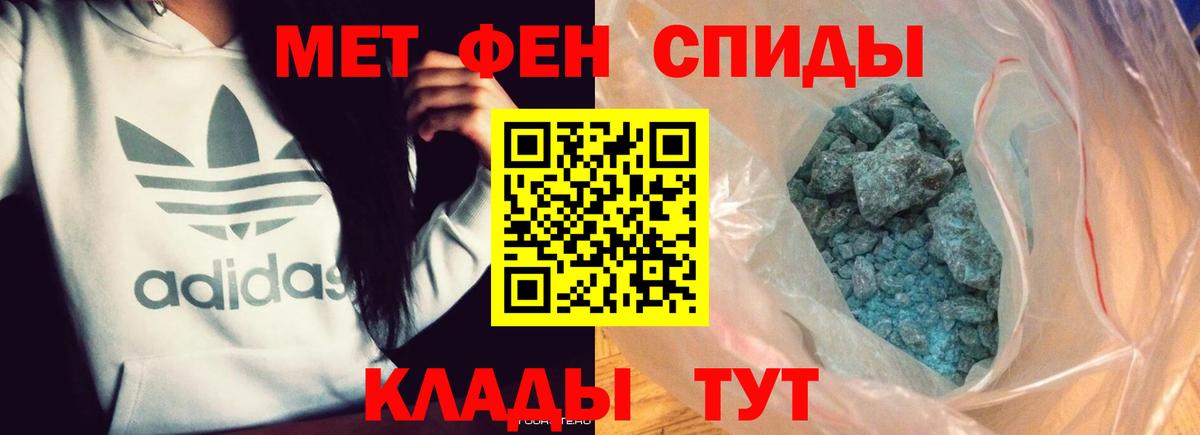 МЕТАМФЕТАМИН кристалл  МЕТАМФЕТАМИН кристалл  Коммунар  Вход с VPN 