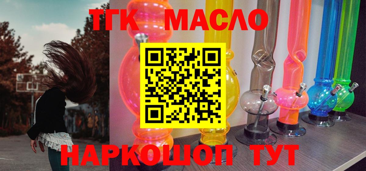 ТГК вейп  Вход с VPN  Коммунар 