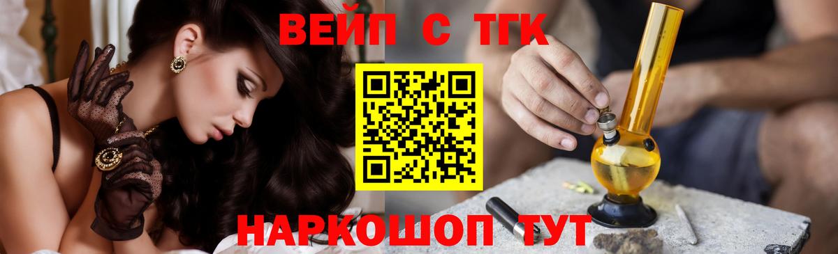 ТГК вейп Коммунар